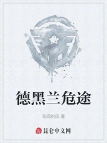 Dangerous Road to Tehran