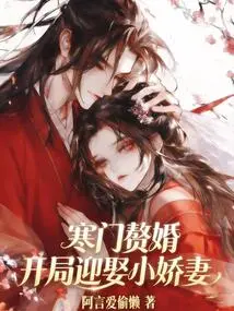 A Son-in-law from a Poor Family Married a Young Wife at the Beginning