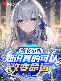 You Talk About Being an Ordinary Human Being, but You Become a God with Knowledge?