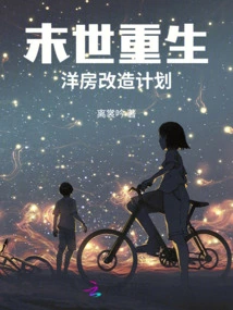 Apocalyptic Rebirth Bungalow Renovation Plan