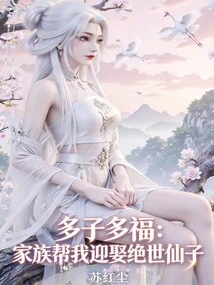 Many Children, Many Blessings: My Family Helped Me Marry a Peerless Fairy