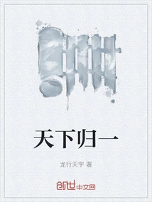 The World is Unified