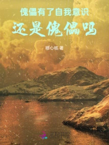 The Puppet Has Self-awareness, is it Still a Puppet?