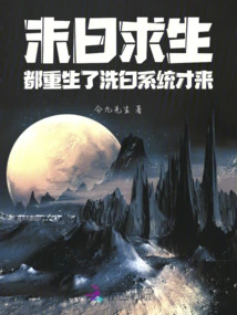 Survival in the Doomsday: Everyone Has Been Reborn to Cleanse the System