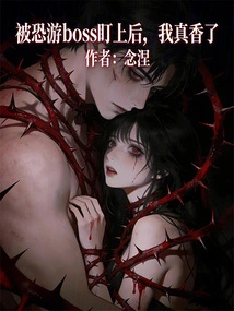 After Being Targeted by the Scary Boss, I Felt so Good