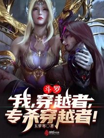 Douluo: I, the Time-traveler, Specializes in Killing Time-travelers!