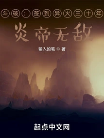 Dou Po: Signed to the Strange Fire for Thirty Years, the Benevolent Emperor is Unparalleled