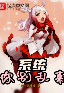 Don't Mess with the System