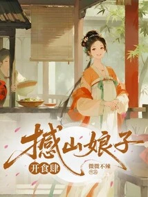 Lady Shanshan Opens Restaurant