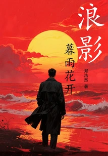 Langying·dusk Rain and Flowers Blooming