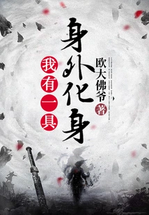 I Have an Incarnation