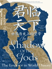 Rule the World: Emperors in World History