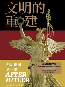 The Reconstruction of Civilization: Fifty Years in Postwar Germany (translated by Lin's History of Thought)