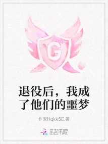 After I Retired, I Became Their Nightmare