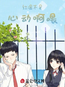 Isn't Hong Wen's Heartbeat?