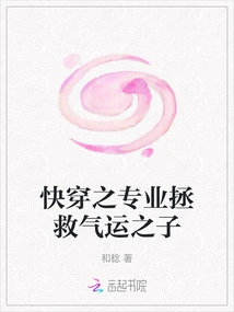 Quick Travel Professional Rescues the Son of Luck