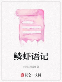 The Language of Lepidoptera