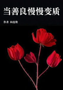 When Kindness Slowly Turns Bad