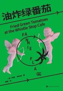 Fried Green Tomatoes