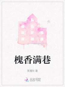 Sophora Fragrant Alley