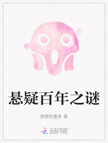 A Century-old Mystery