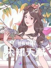 I Have a Mysterious and Unknown Talent