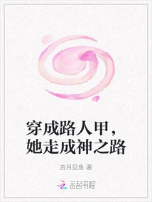 Wearing a Passerby's Armor, She Walks the Road to Becoming a God