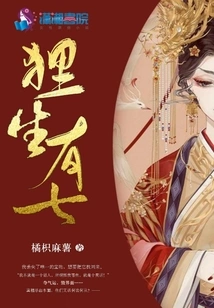 There Are Seven Raccoons in Life