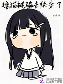 I Was Tricked into Wearing My Cat When I Was Masturbating