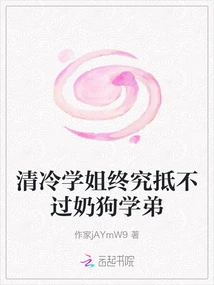 After All, the Cool Senior is No Match for the Naughty Senior