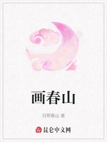 Painting Spring Mountain