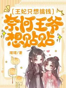 The Princess Just Wants to Make Money, but the Prince Wants to Post Stickers