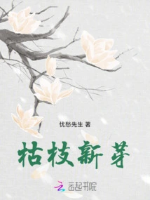 Dead Branches and New Shoots