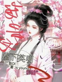 Is Concubine Yang Very Expensive? Your Majesty is Wise