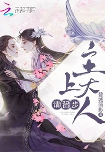 My Lord, Please Stay