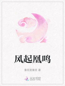 The Wind Blows and the Phoenix Sings