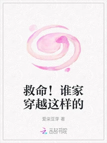 Help! Who Can Travel Through Time Like This?