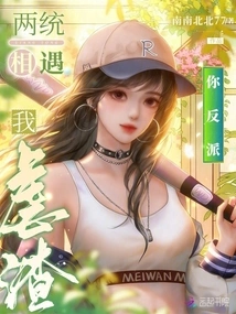 Two Systems Meet: I Am a Scumbag, You Are a Villain