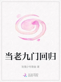 When the Old Nine Gates Return