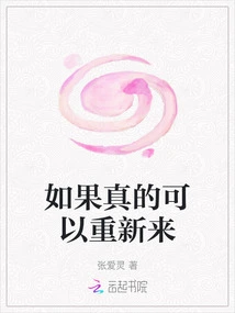 If I Could Really Do it All over Again