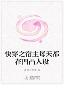 The Host of Quick Travel is Designing a Concave and Convex Character Every Day