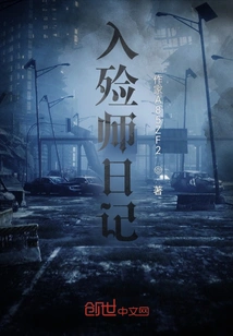 The Undertaker's Diary