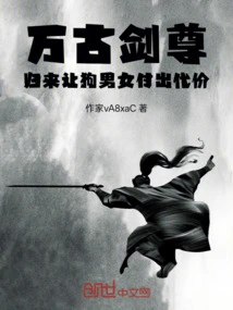 Eternal Sword Master: Return to Make the Enemy Pay the Price