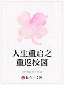 Restarting Life and Returning to School