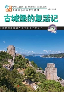 The Resurrection of the Ancient Castle (illustrated World Geography)