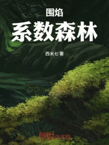 Surrounding Flame: Coefficient Forest