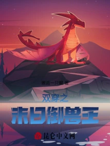 Double Penetration: the Doomsday Beast King