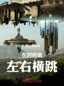 Jump Left and Right in Time