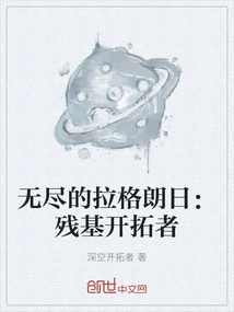 Endless Lagrange: Residue Trailblazer