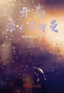 Beginning, Ultraman Noah